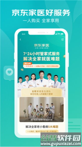 京东大药房官方版2