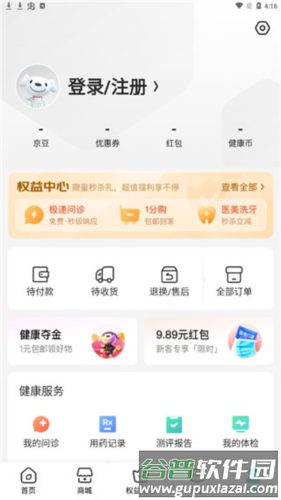 京东大药房官方版4