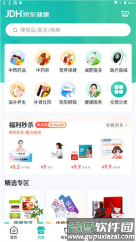 京东大药房官方版6