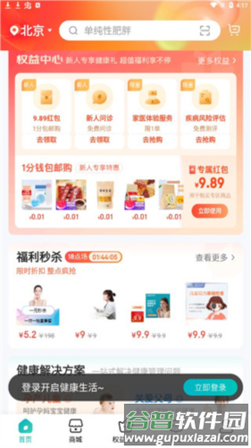 京东大药房官方版8