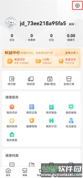京东大药房官方版15