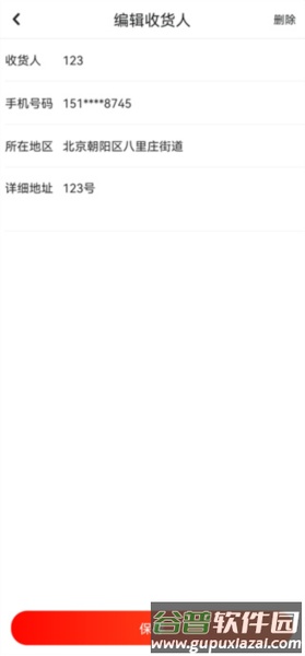 京东大药房官方版18