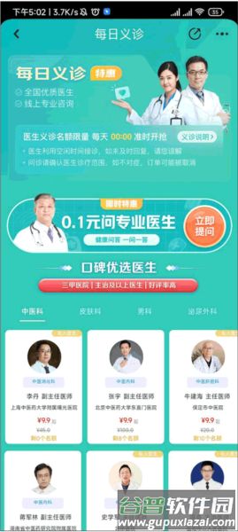 京东大药房官方版20
