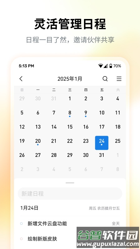 qq油箱(QQ邮箱)截图1