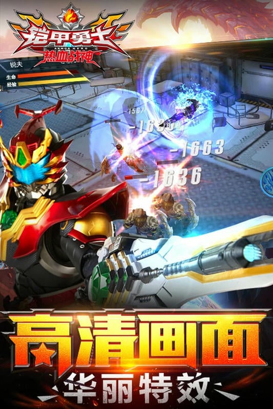 铠甲勇士热血战神最新版截图2