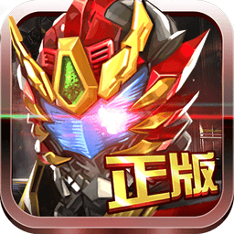 铠甲勇士热血战神最新版v1.1.0