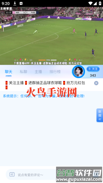 爱看球直播