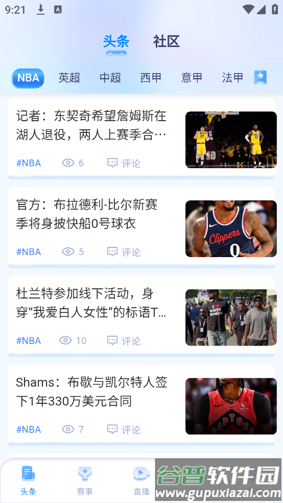 爱看球直播截图1