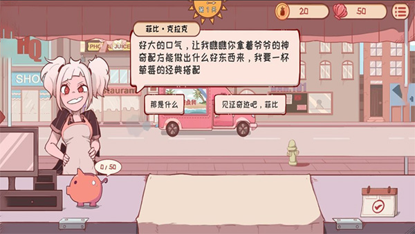 米琪果汁店游戏截图1