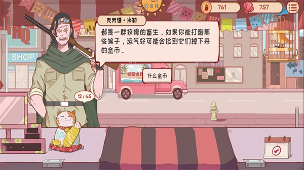 米琪果汁店游戏截图5