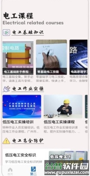 电力题库宝典1