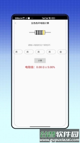 电力题库宝典截图1