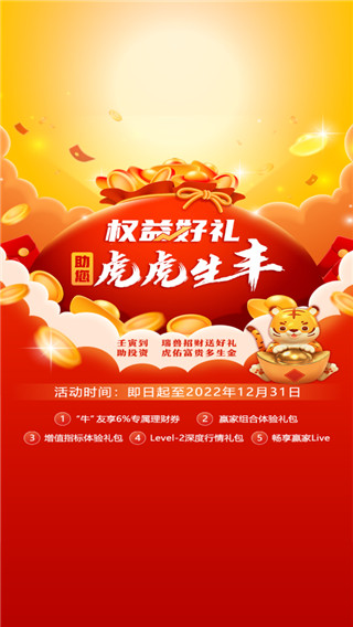 申万宏源开户app截图1