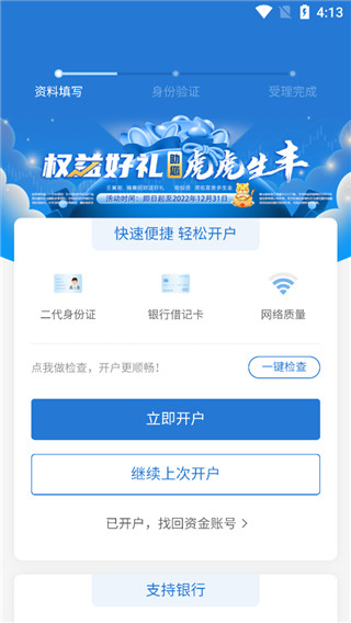 申万宏源开户app截图2