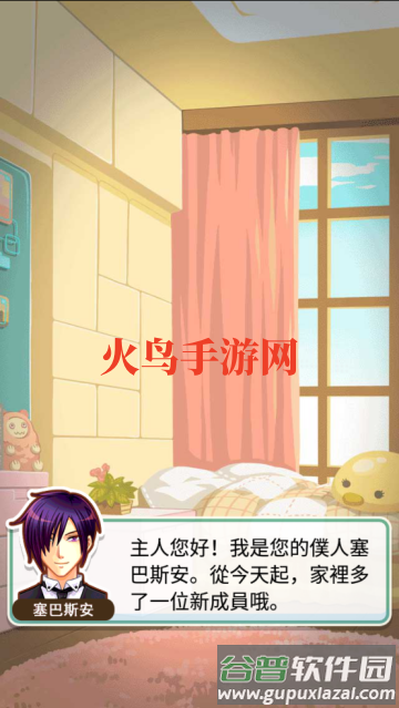 爱养成1游戏