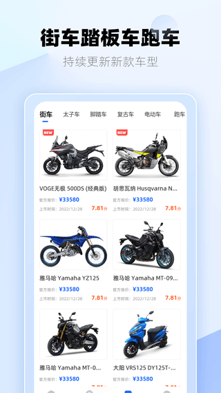 哈喽摩托手机版截图1