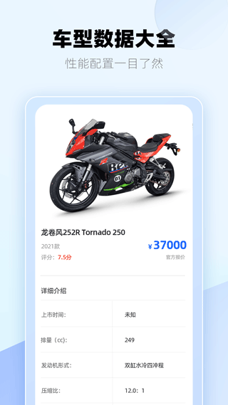 哈喽摩托手机版截图3