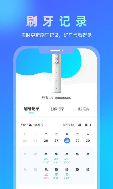 悦牙云最新版本截图1