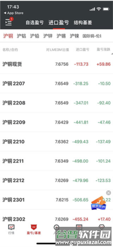 掌上有色app2