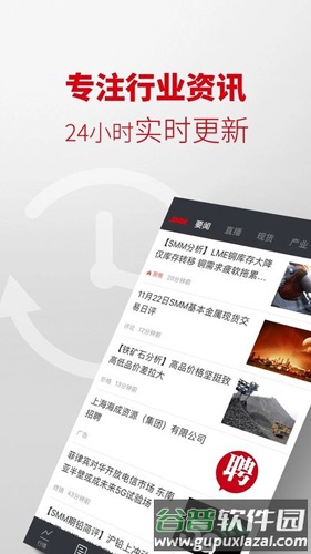 掌上有色行情app截图2