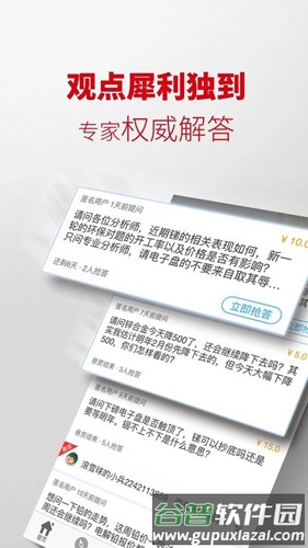 掌上有色行情app截图3
