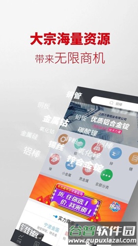 掌上有色行情app截图4