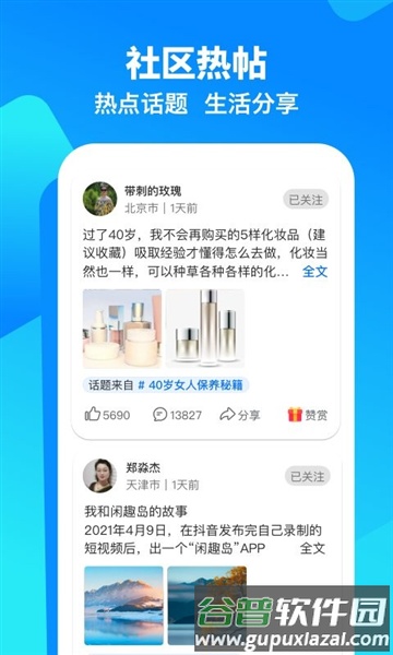 闲趣岛官方正版图片1