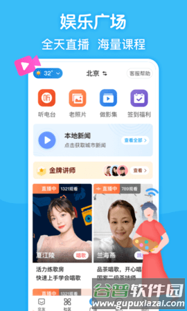 闲趣岛官方正版图片2