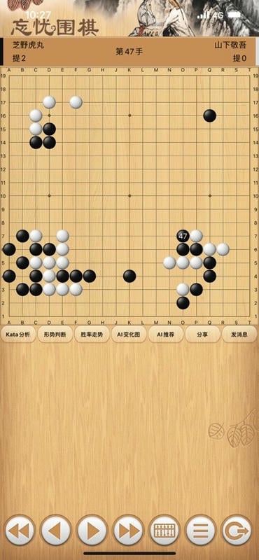 忘忧围棋手机版下载