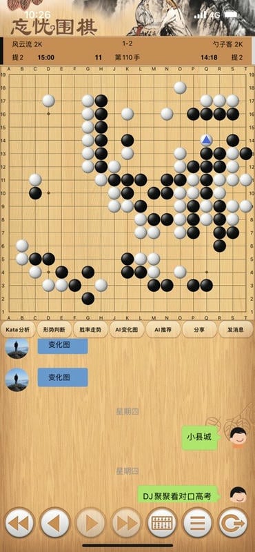忘忧围棋官方版截图1