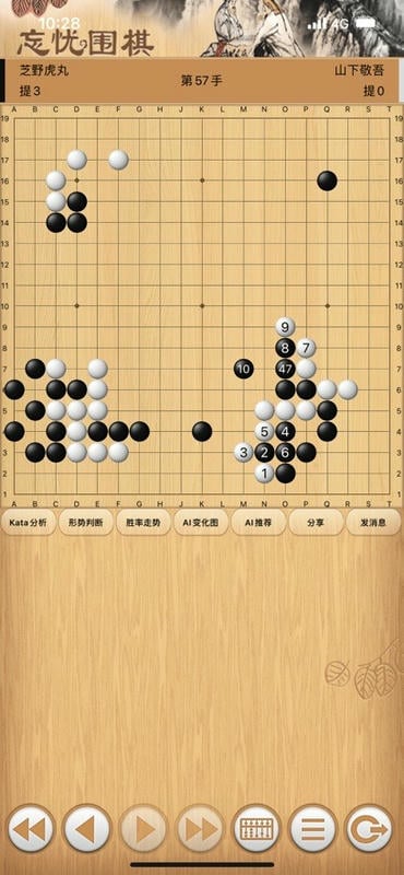 忘忧围棋官方版截图2