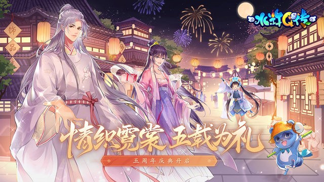 水浒q传