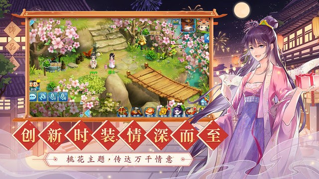 水浒q传官方版截图1