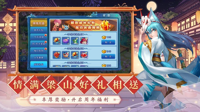 水浒q传官方版截图2
