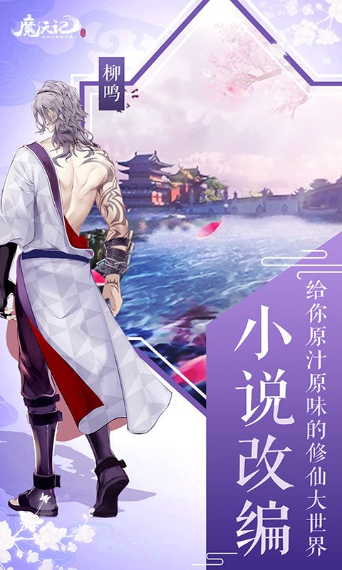 魔天记3d官方版