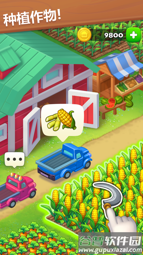 梦想城镇手游截图2