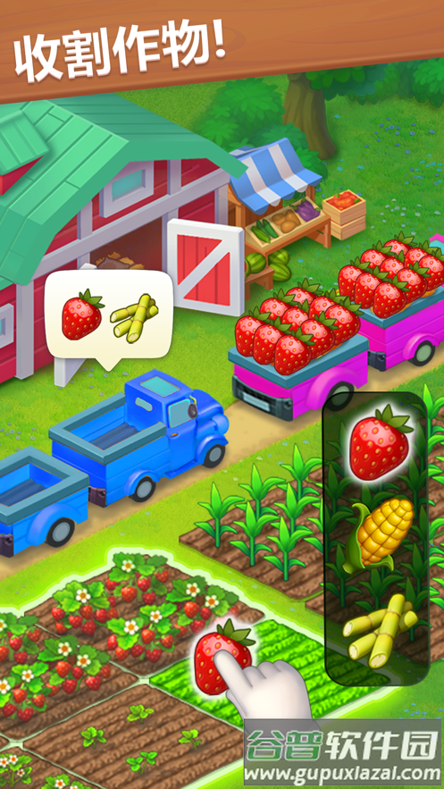 梦想城镇手游截图3