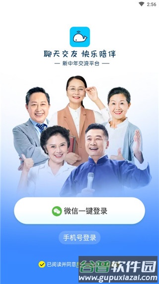 闲趣岛交友app截图4