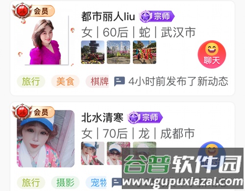 闲趣岛交友app截图8