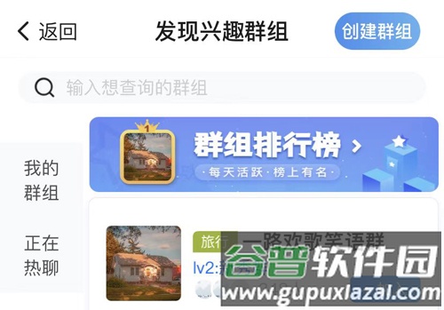 闲趣岛交友app截图9