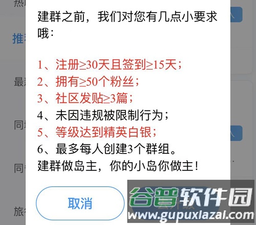 闲趣岛交友app截图10