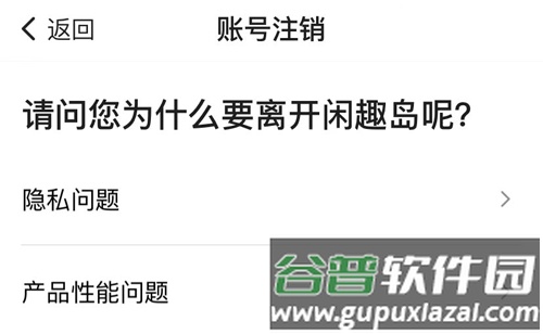 闲趣岛交友app截图11