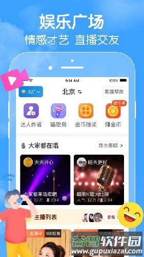 闲趣岛中老年交友软件截图2
