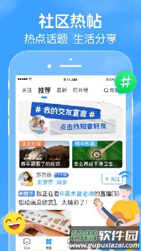 闲趣岛中老年交友软件截图3