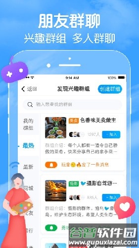 闲趣岛中老年交友软件截图5