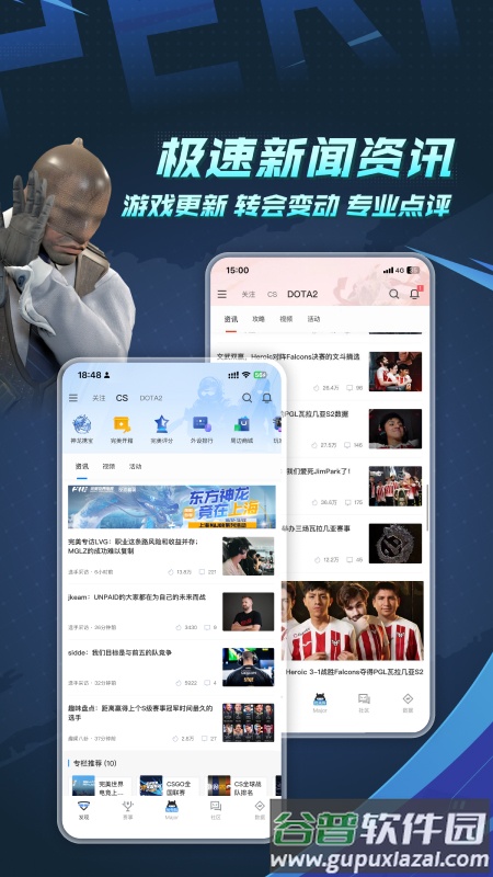 完美世界竞技平台(完美世界电竞)截图1