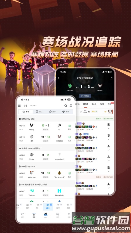 完美世界竞技平台(完美世界电竞)截图2