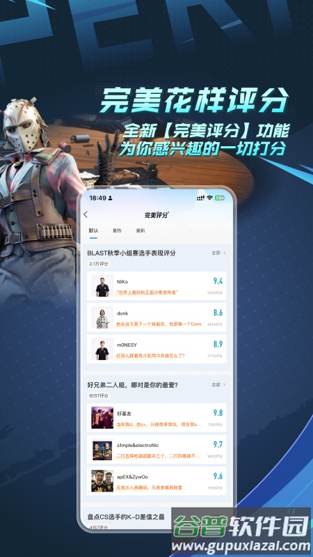 完美世界竞技平台(完美世界电竞)截图3