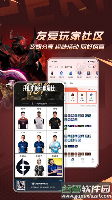 完美世界竞技平台(完美世界电竞)截图4