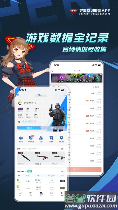 完美世界竞技平台(完美世界电竞)截图5